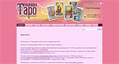 Desktop Screenshot of gadanie-spb.ru